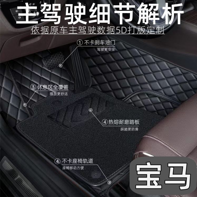 适用宝马X1X3X5系530li525li三系320i325li7系740汽车脚垫全