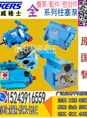 PVQ32-B2L-SE1S-21-C14D-12伊顿PVQ20-B2L-SE1S-21-C21-12威格士R