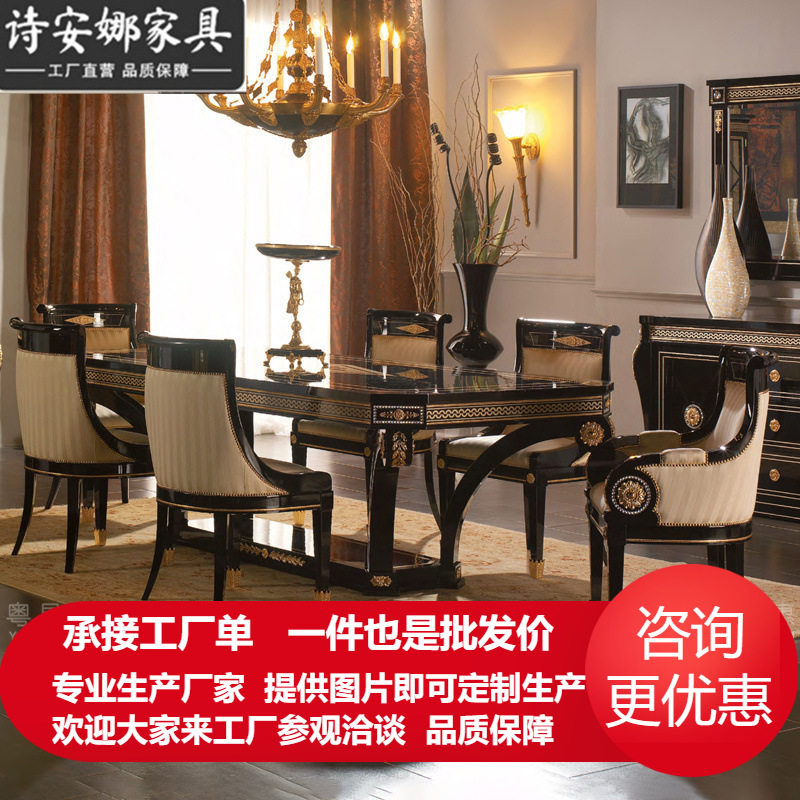 欧式新古典圆餐桌椅组合餐厅家具手工雕花饭桌奢华别墅长方形餐台