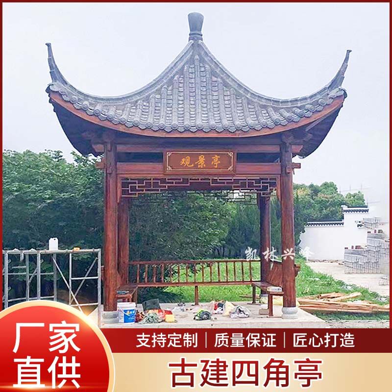 厂家直供防腐木质门楼牌坊门亭实木仿古户外门头庭院古建四角凉亭
