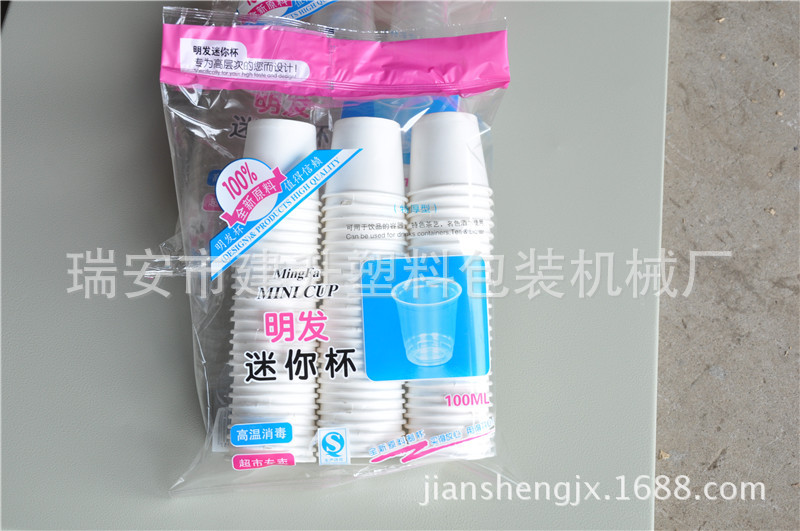 自动枕式包装机 奶嘴包装机 塑料杯子包装机 一次性餐具包装机