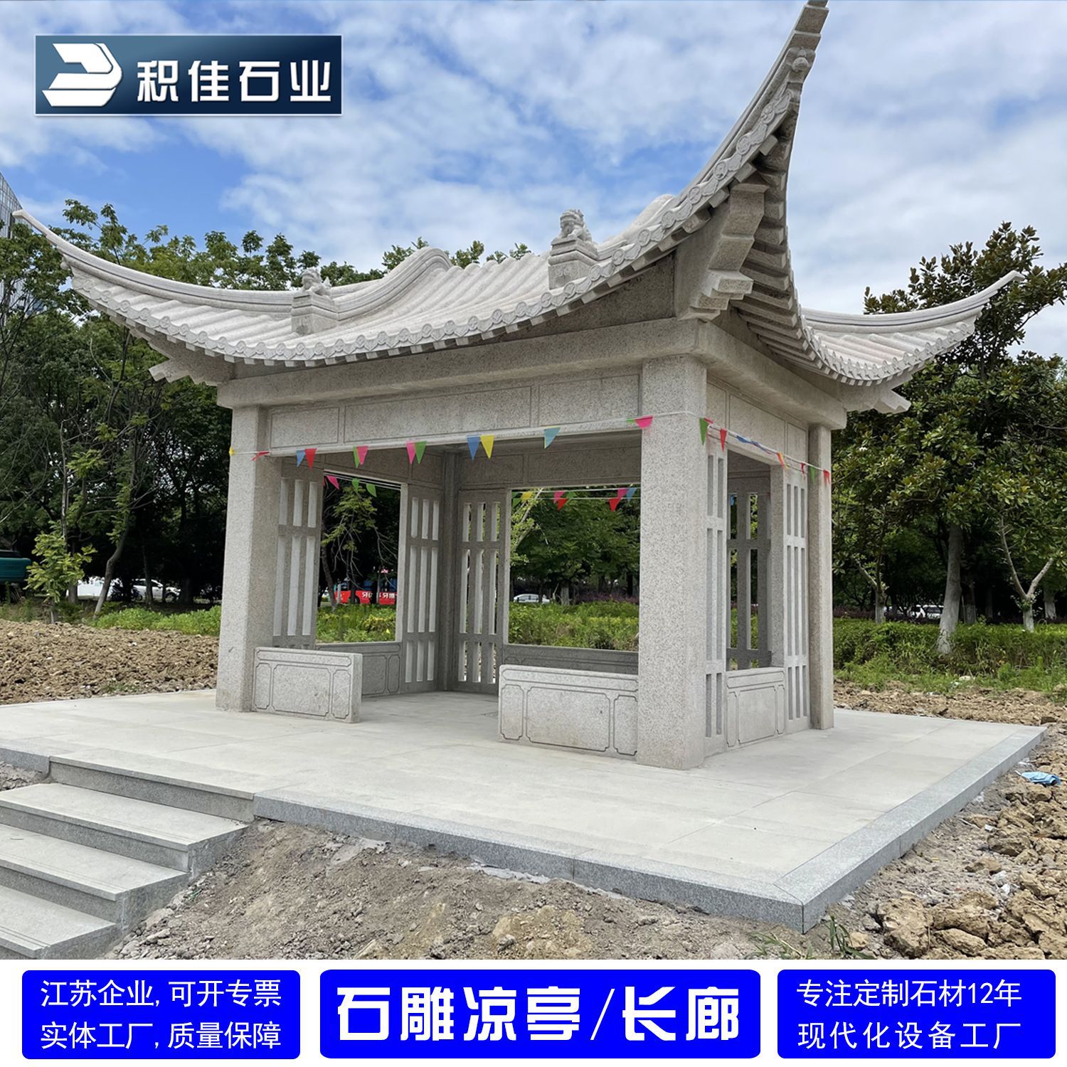 石雕凉亭长廊葡萄架藤架花岗岩石材雕刻石江苏工厂制作安装天然石