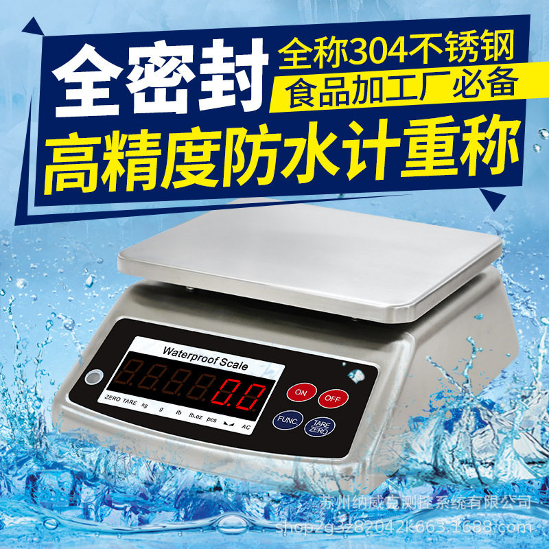 纳威克出口英文防水电子秤304不锈钢海鲜食品加工称IP68防尘天平