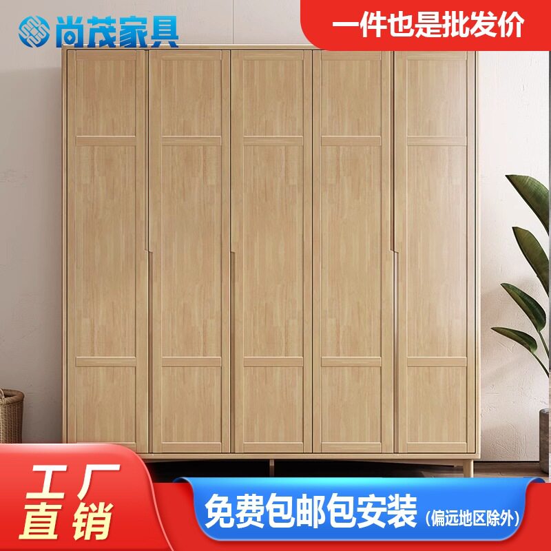北欧实木对开门衣柜23456门日式小户型抽屉家用卧室现代简约衣橱
