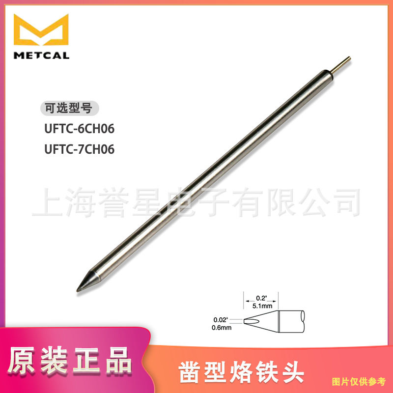 美国METCAL原装微型焊接烙铁头