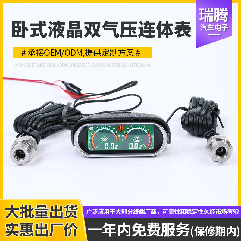 汽车通用卧式双气压LED仪表