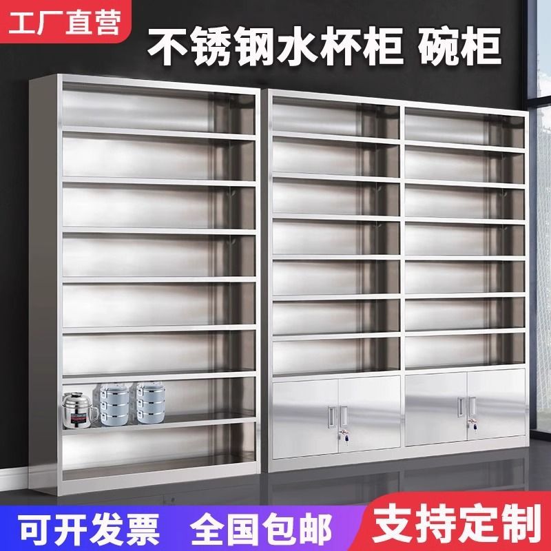 304不锈钢多层食堂碗柜