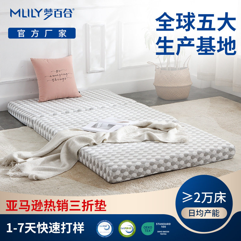 定制出口亚马逊热销三折垫记忆绵床垫家用卧室酒店健身瑜珈垫