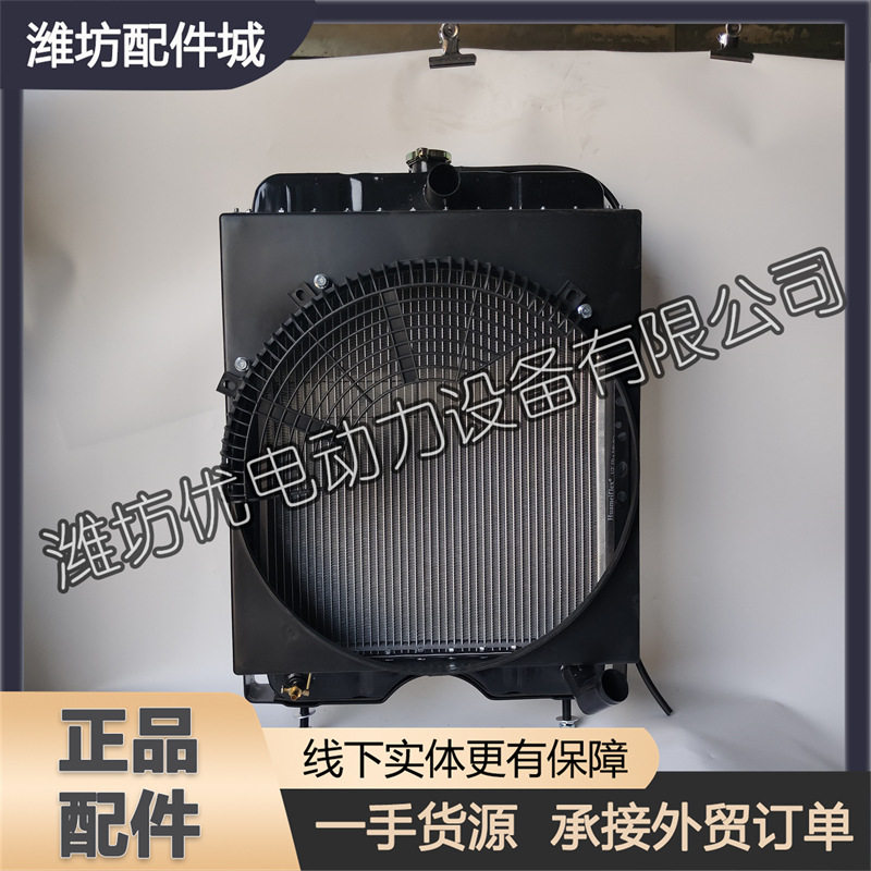 潍柴华丰K4100D潍坊30KW发电机组华东ZH4102柴油发动机散热器水箱