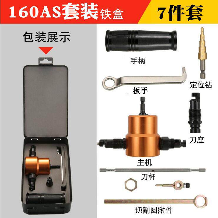 160AS旋转360度刀座金属薄板切割器160A双头金属切割器切割机