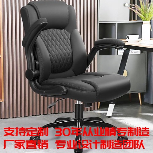 久坐护腰按摩升降高靠背办公椅