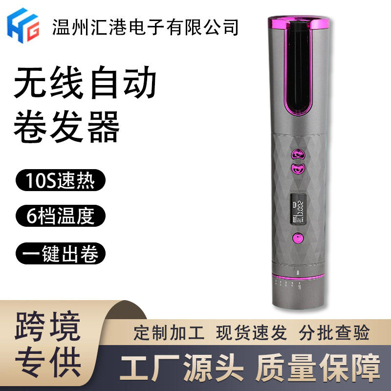 usb接口充电旅行智能便携式自动卷发器多功能无线液晶自动卷发棒