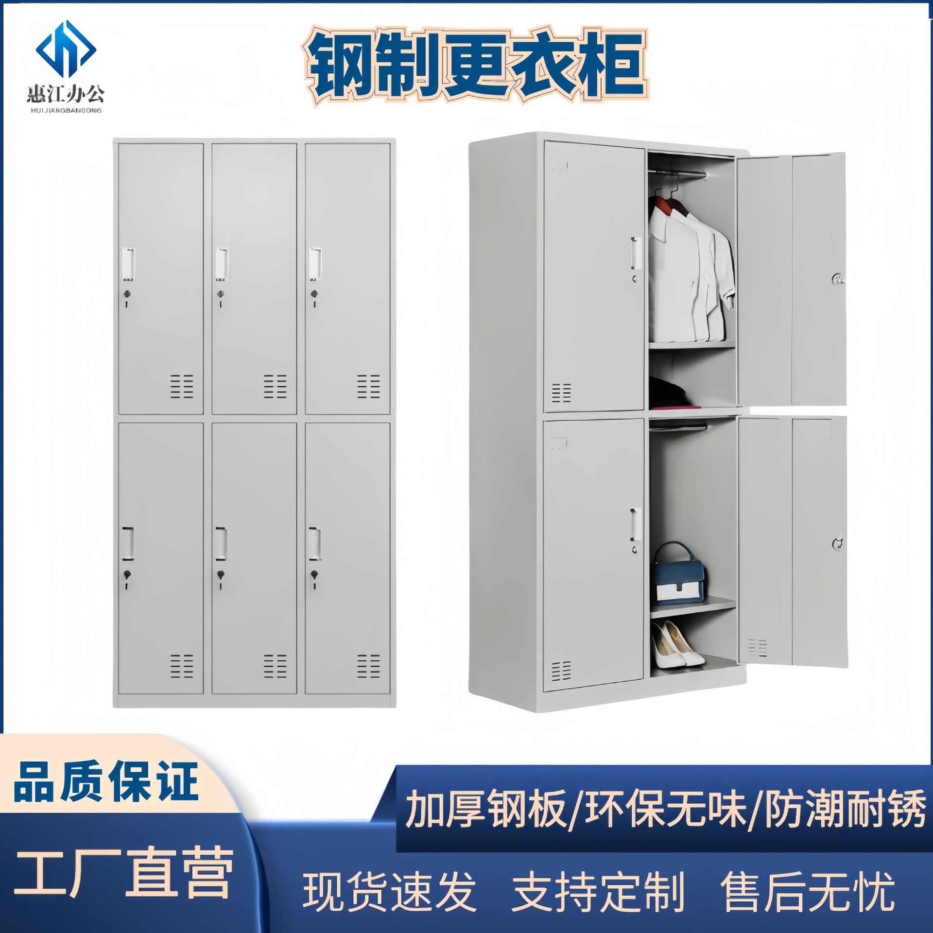钢制带锁多门员工宿舍更衣柜