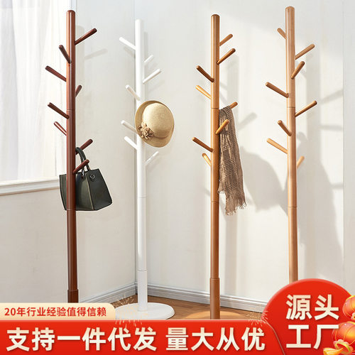 家逸 衣帽架实木落地 创意挂衣架客厅简约衣架 时尚衣服架批发
