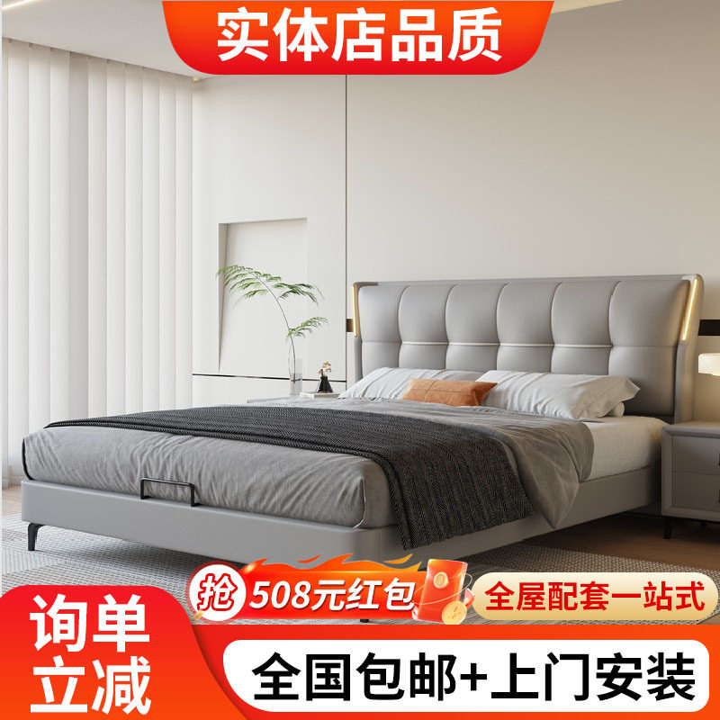 意式极简真皮床主卧现代简约双人婚床简约奶油风软包储物床