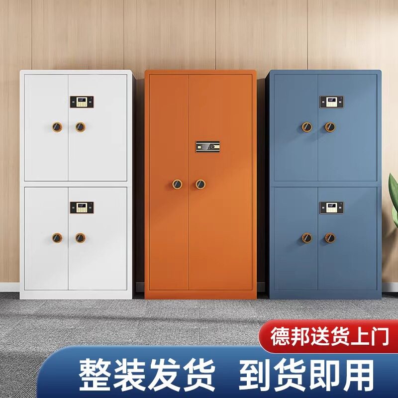 大型保险箱多功能电子指纹密码加厚锁栓办公家用文件保密柜财务柜