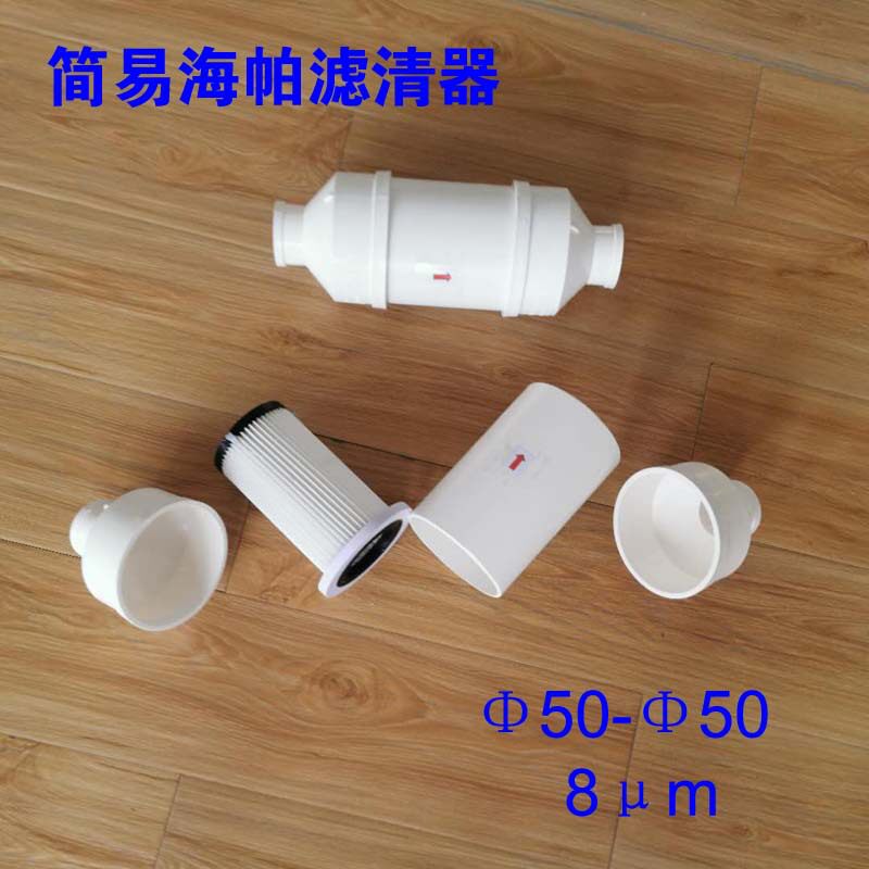 工业 旋风集尘器 用的 简易海帕滤清器 Φ50 Φ75管道用