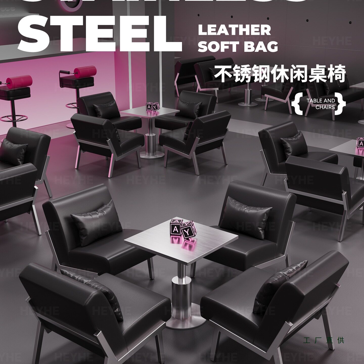 网红酒吧咖啡厅工业风不锈钢桌椅