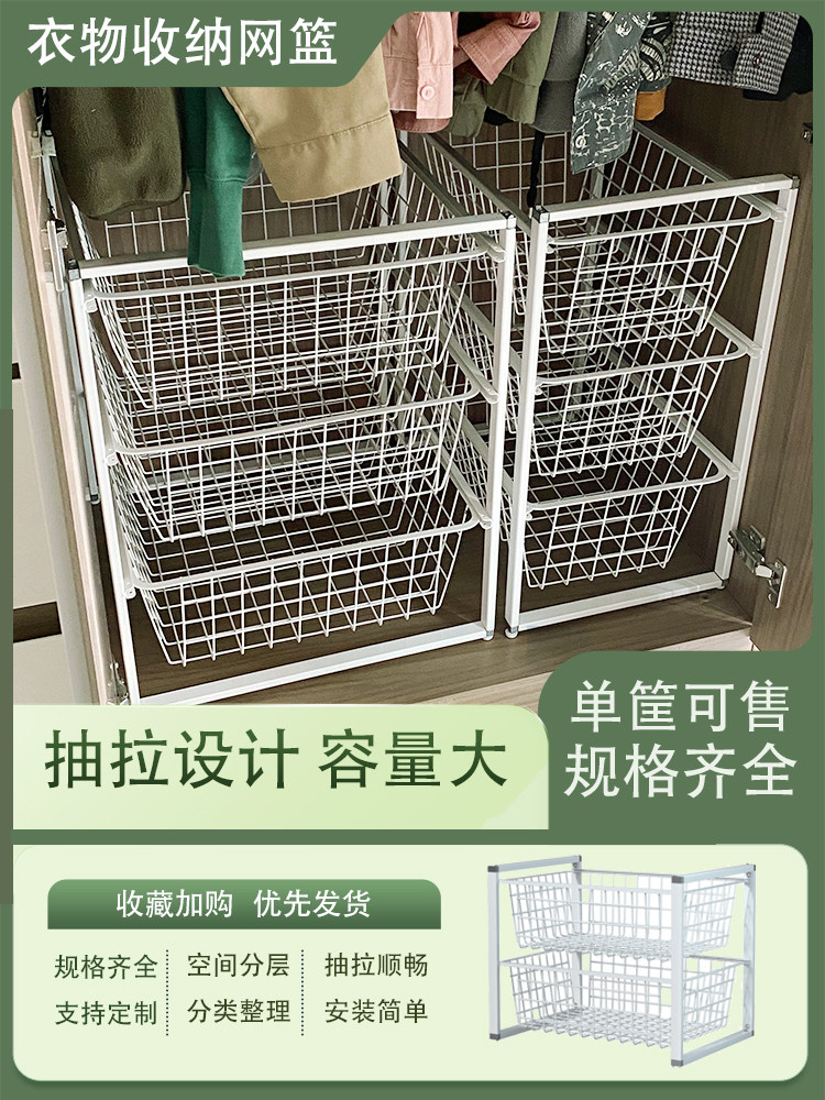 衣柜抽屉式多层拉篮收纳置物架
