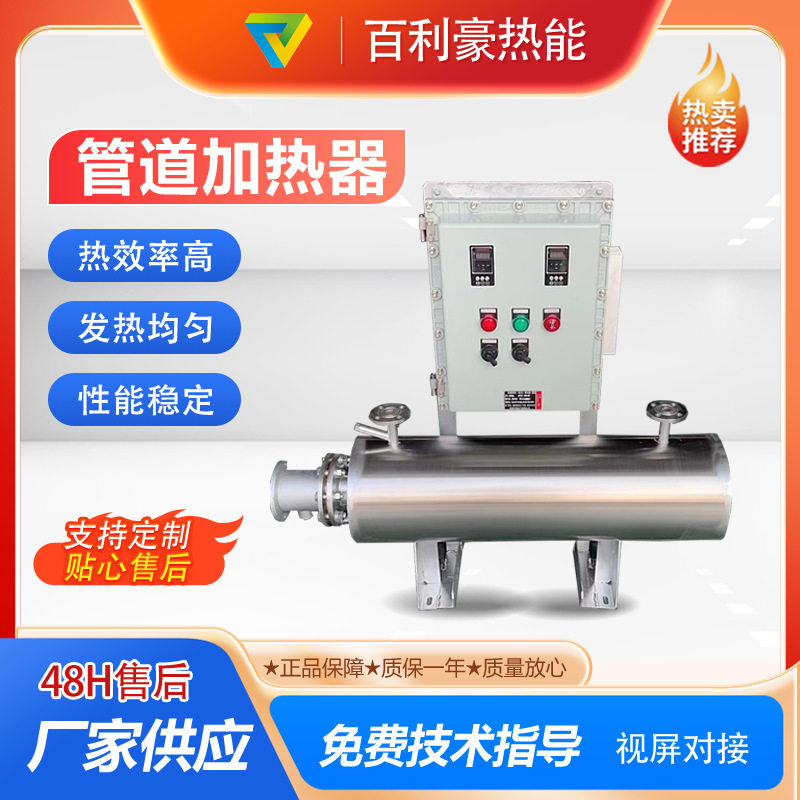45kW一体式管道电加热器IP65
