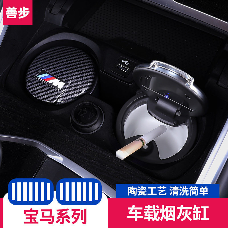 适用于适用于宝马5系3系7系1系x1x3x5车载烟灰缸氛围灯原厂汽车内