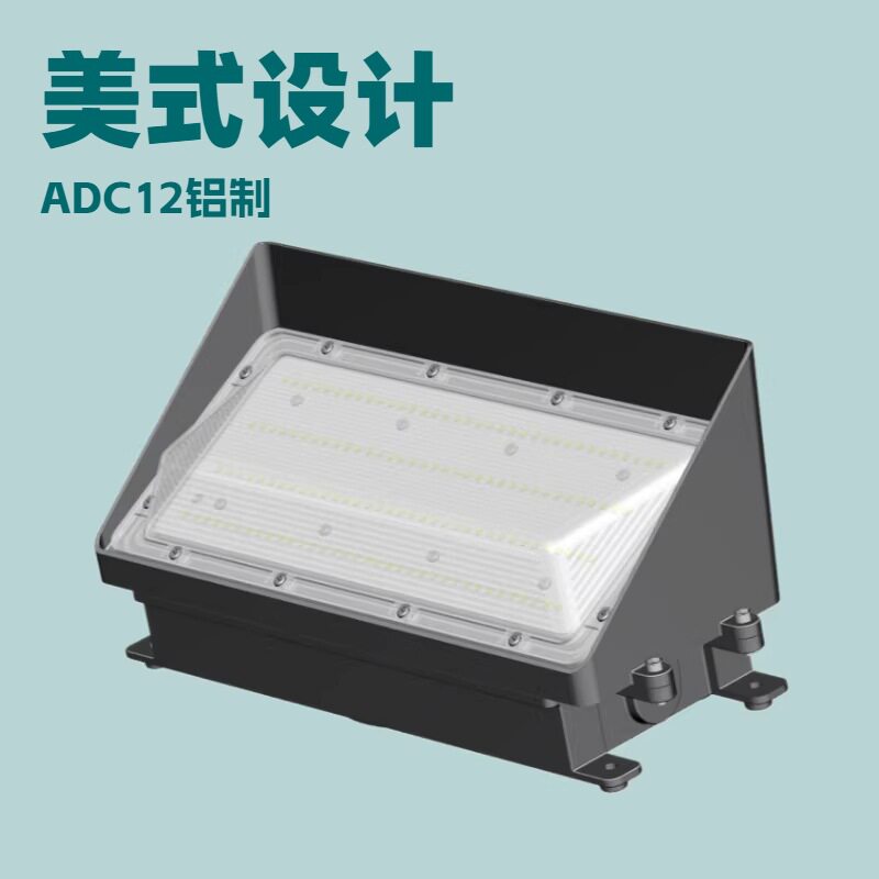 户外防水壁灯外壳套件室外IP65wallpack美式壁灯led美式壁灯