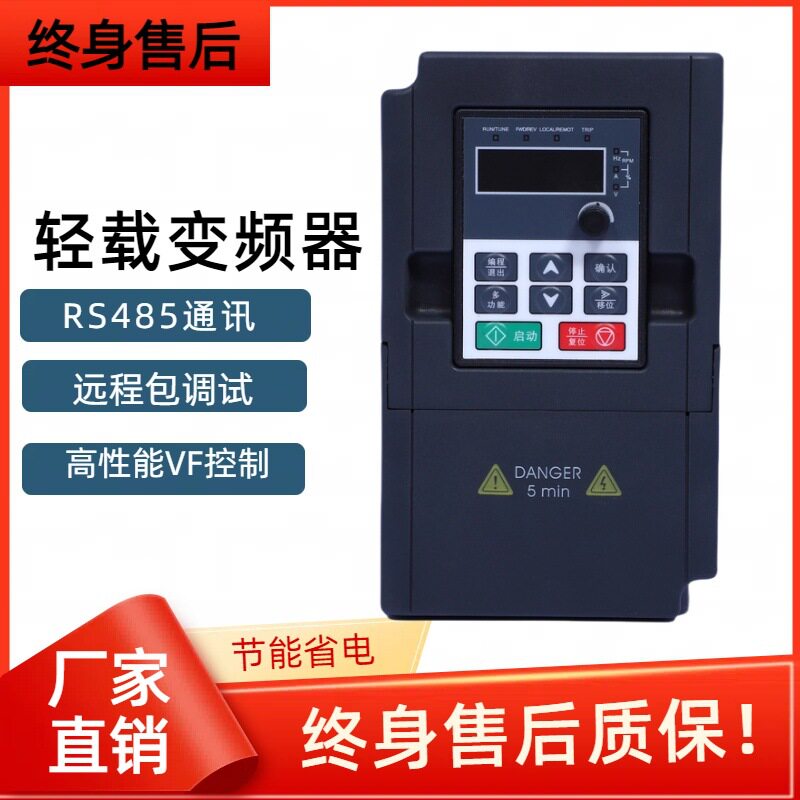 变频器三相380V0.75/1.5/2.2KW电机风机调速通用变频器过载保护