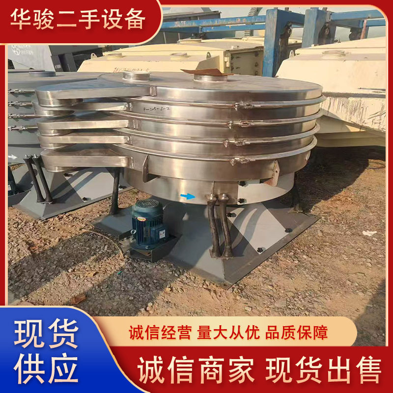 新到1500型圆形摇摆筛99新