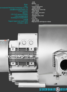 全风RB-72S-4真空吸附旋涡风机 工业抽风机 上料风机