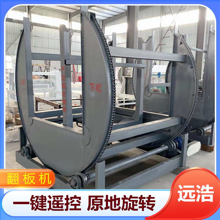 底座旋转翻转机构 180度C型o型铝材钢材翻面机 石板翻石机械设备