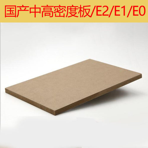 超高密度板材纤维板MDF镂空雕花雕刻 音箱板 800密度板模具板HDF