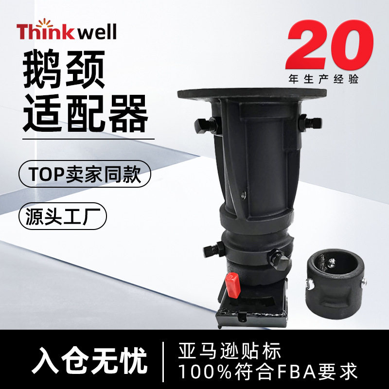 亚马逊爆品第五轮鹅颈缓冲拖车挂钩适配器 C5G1216鹅颈球房车配件
