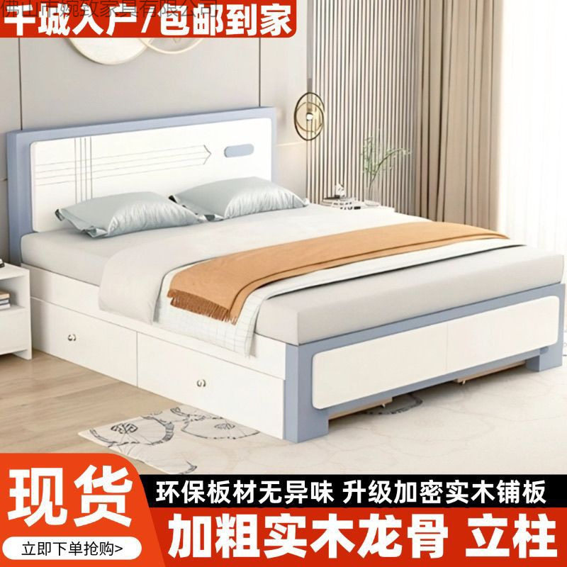 现代简约1.5m家用实木床主卧双人床1.8米出租房储物床小户型1.2米