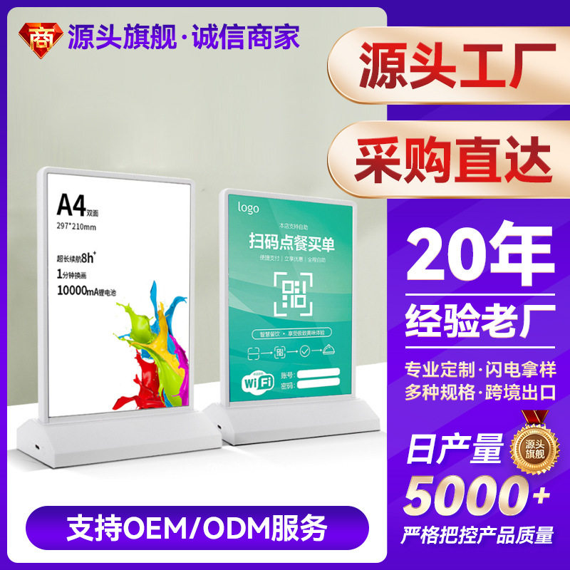吧台菜单展示牌价目表立式A4双面抽画灯箱广告发光点餐跨境爆款