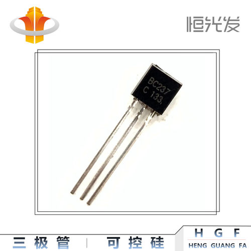 BC237C 三极管 BC237 国产 TO-92 系列 优势现货
