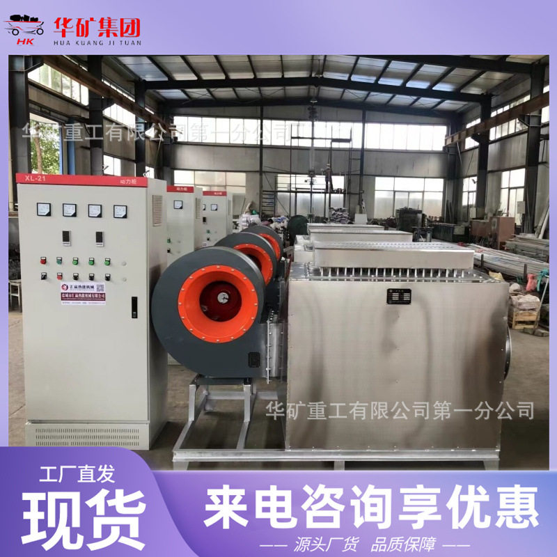 矿用风道加热器电阻电磁两用