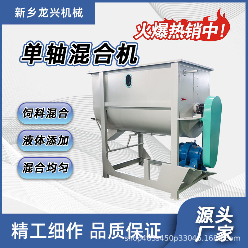 卧式饲料搅拌机 玉米饲料搅拌机 卧式小型粉料饲料颗粒混合搅拌机
