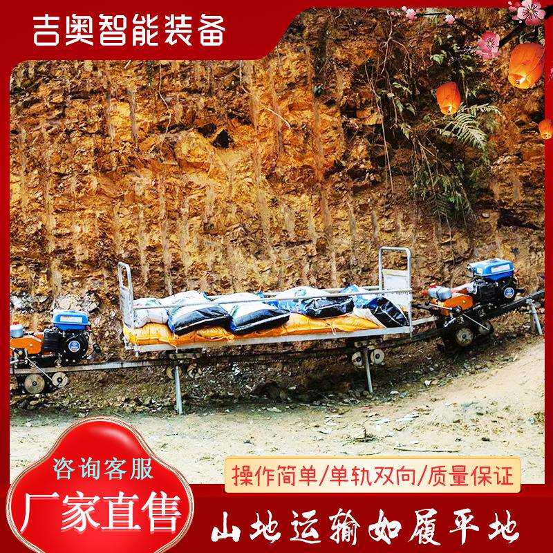 菜园果园轨道运输机梯田货物搬运车建筑材料牵引车