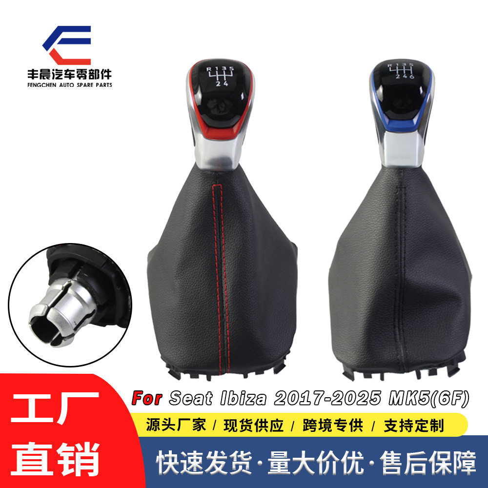 跨境适用大众西雅特seat ibizaMK5 17-25款汽车换挡手球排挡头