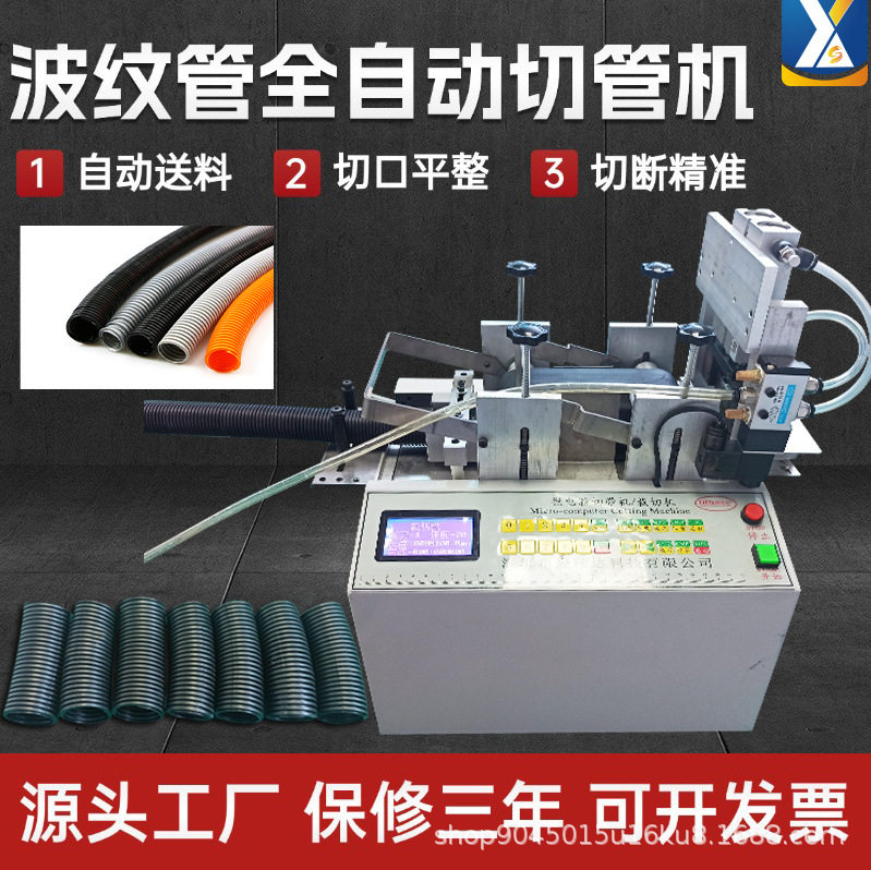 波纹管切管机橡胶管剪管机PVC管裁管机黄腊管/硅胶管切断机机械