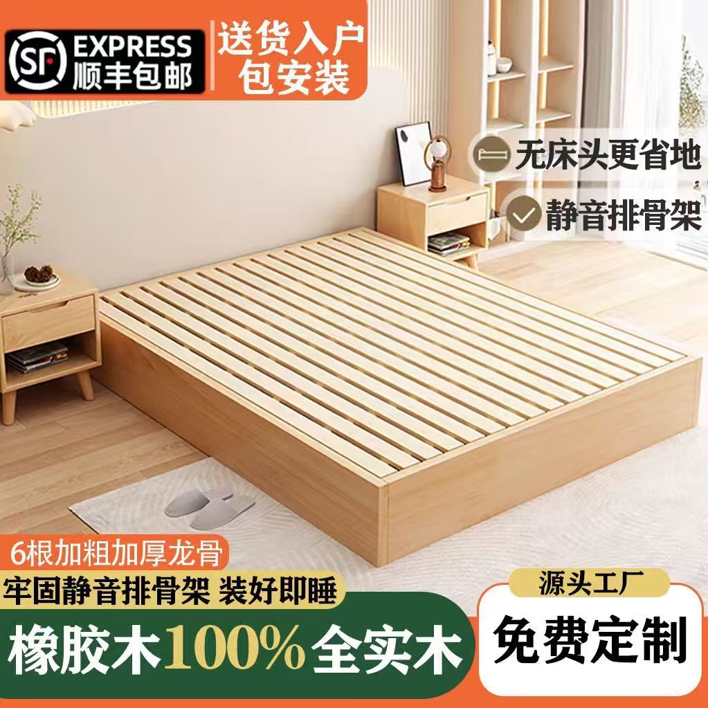 实木榻榻米木床无床头落地酒店床无靠背1.2m日式现代简约1.5m无腿