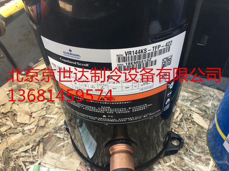 ZR144KC-TFD-422/402谷轮12匹并联压缩机VR144KSE-TFP-422带小管