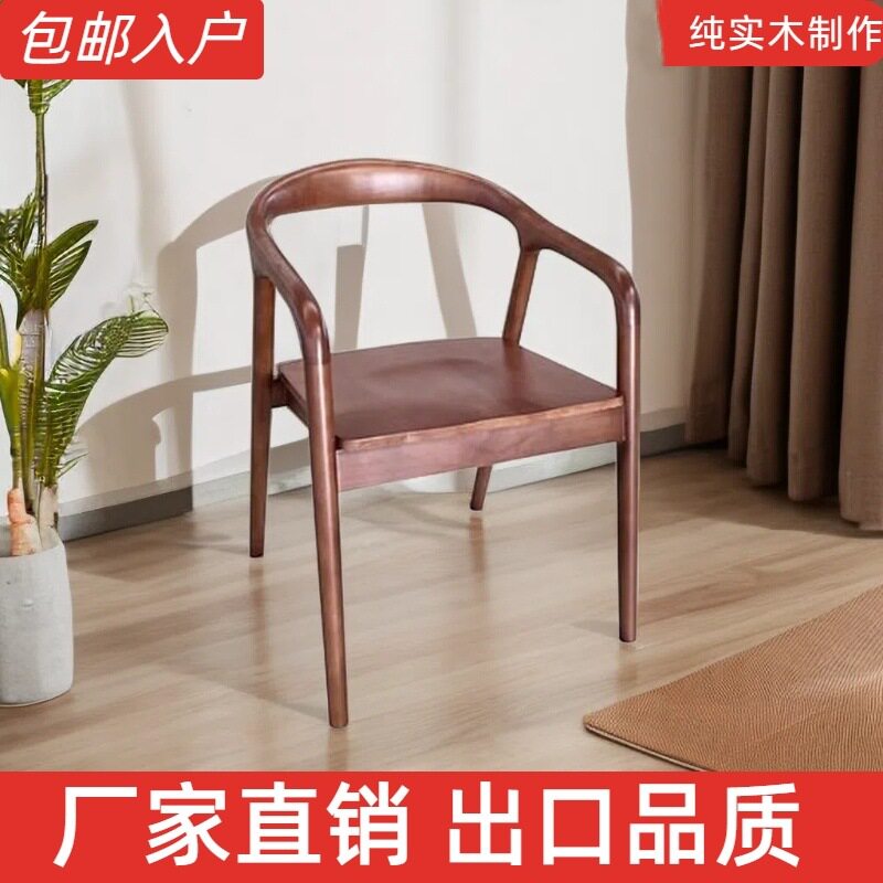 北欧简约白蜡木扶手餐椅