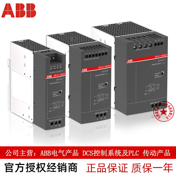 全新原装正品ABB开关电源CP-C.1 24/20.0 10180694 24V 20.0A