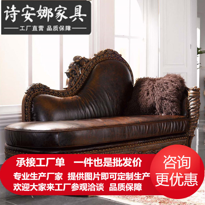 美式实木贵妃躺椅 欧式卧室皮艺贵妃榻小沙发椅 别墅家具