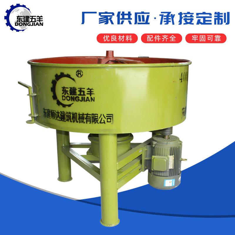 订置混凝土平口搅拌机建筑电动砂浆搅料机水泥砂浆砖厂搅拌机