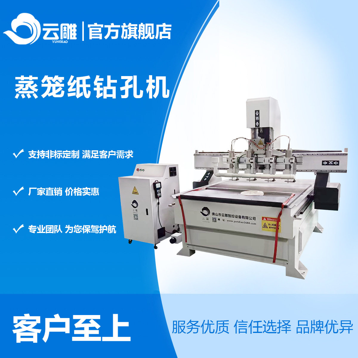 云雕全自动烘焙纸打孔机厂家空心钻300mm深孔 蒸笼纸钻孔机