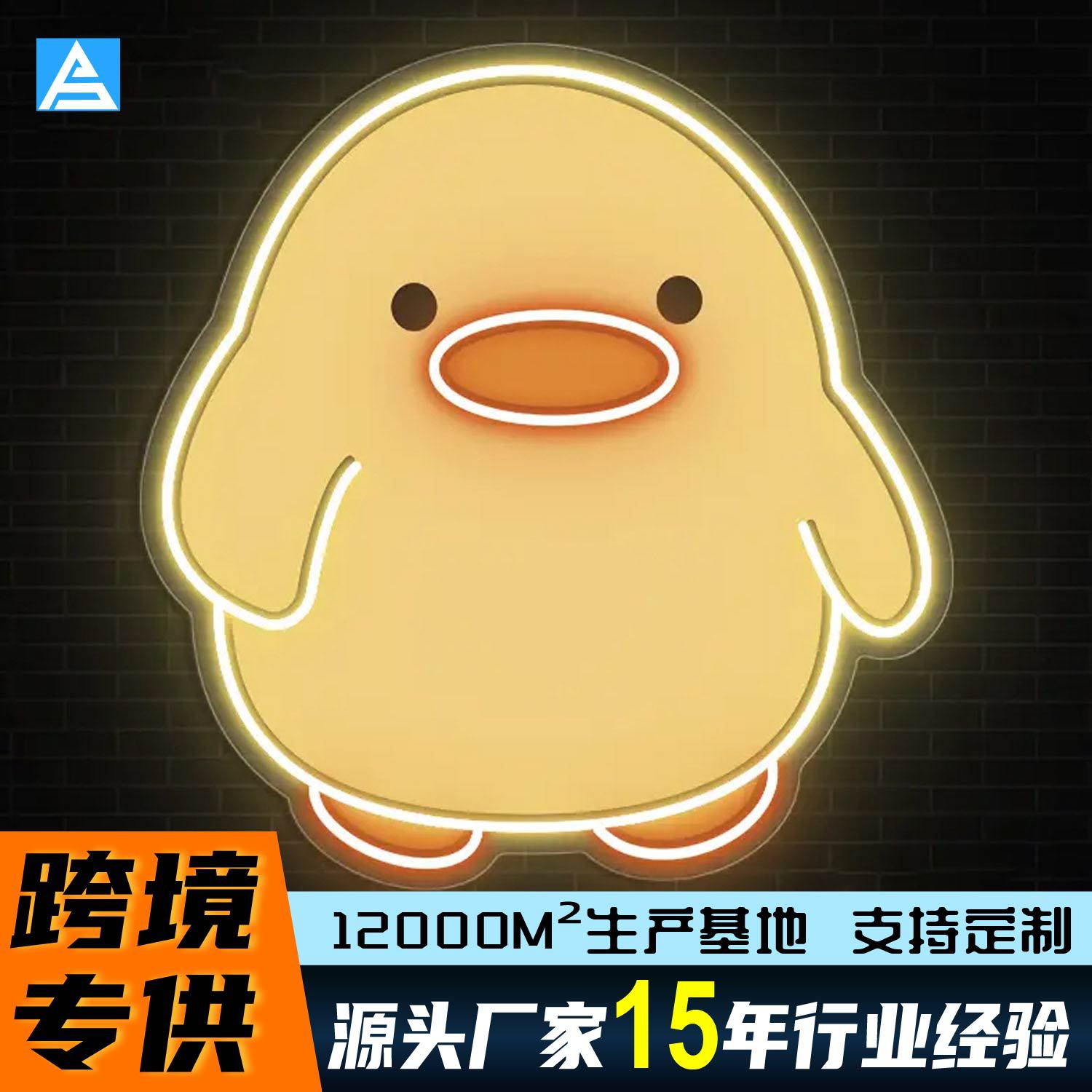 外贸跨境鸭子UV霓虹氛围灯