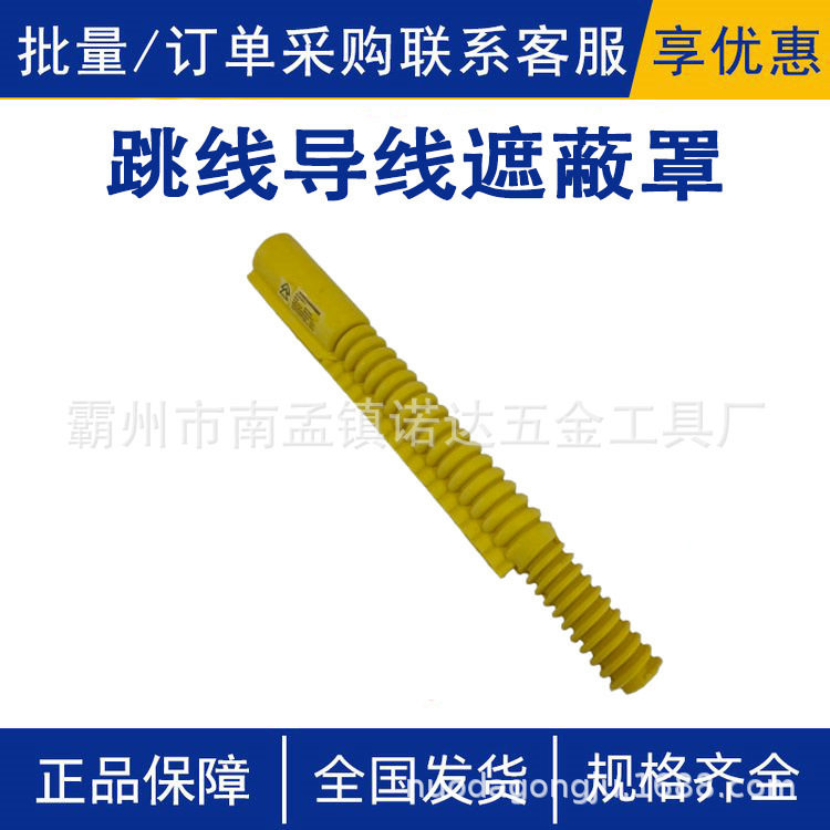 Φ30x608mm高压导线遮蔽罩带电作业用跳线遮蔽罩软质绝缘保护罩