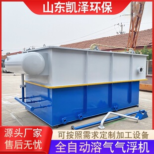 溶气气浮机 养殖屠宰洗涤污水处理设备 电镀印染污水处理设备